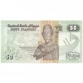 Египет 50 пиастров 1999 год (дата 09.09.1999) - UNC