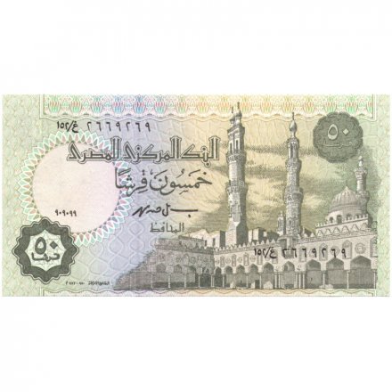 Египет 50 пиастров 1999 год (дата 09.09.1999) - UNC