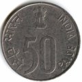 Индия 50 пайс 1997 год - 50 лет независимости Индии