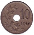 Бельгия 10 сантимов 1920 год KONINGRIJK BELGIE