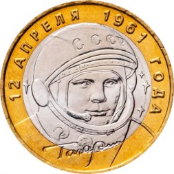 Россия 10 рублей 2001 год - Гагарин Ю.А. (СПМД), UNC