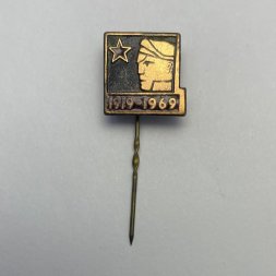 Значок 50 лет Красной Армии. СССР 