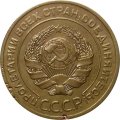 СССР 5 копеек 1926 год - VF+