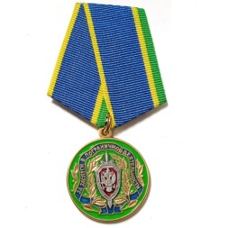 Медаль &quot;За заслуги в пограничной деятельности&quot; ФСБ РФ, с удостоверением