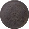 2 копейки 1859 год ЕМ Александр II (1855 - 1881) - орел нового образца - VG