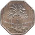 Ирак 250 филсов 1981 год - Пальмы