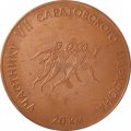Настольная медаль 50 лет Саратовское электроагрегатное производственное объединение. Участнику VII Саратовского марафона. 20 км. 