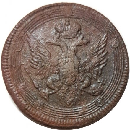 5 копеек 1803 год ЕМ Александр I (1801—1825) - VF-