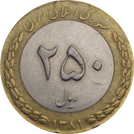 Иран 250 риалов 2002 (SH 1381) год - Цветок тюльпана