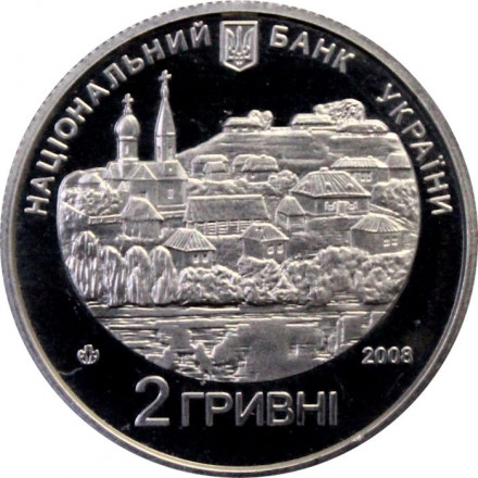 Украина 2 гривны 2008 год - Квитка-Основьяненко Г.Ф.