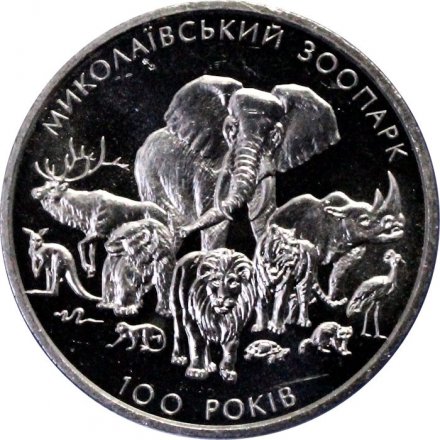 Украина 2 гривны 2001 год - Николаевский зоопарк