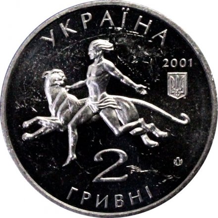Украина 2 гривны 2001 год - Николаевский зоопарк