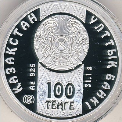 Казахстан 100 тенге 2009 год - Барс