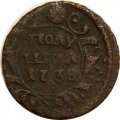 Полушка 1738 год Анна Иоанновна (1730 - 1740) - F