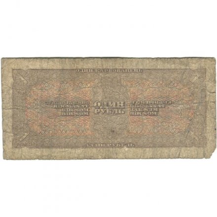 СССР 1 рубль 1938 год - G