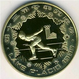Китай 1 юань 1980 год