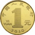 Китай 1 юань 2010 год - Лунный календарь. Год тигра 