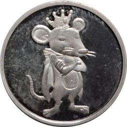 Жетон Год Крысы 2020. Удачи и благополучия (серебро)