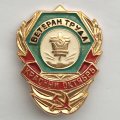 Значок Ветеран труда завода &quot;Красный Октябрь&quot; СССР