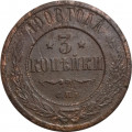 3 копейки 1908 год СПБ Николай II (1894 - 1917) - F
