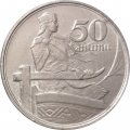 Латвия 50 сантимов 1922 год - Свободная Латвия