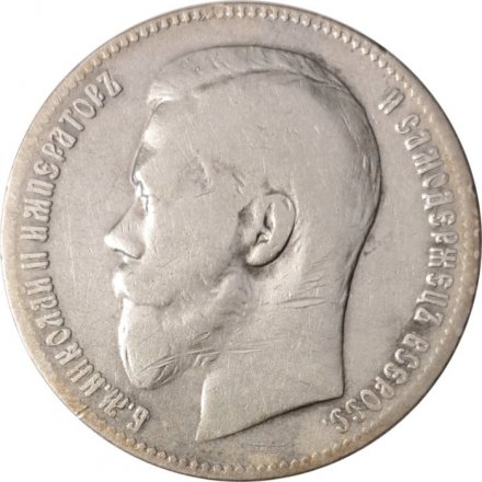 1 рубль 1898 год (** две звезды) Николай II (1894—1917) - VF-