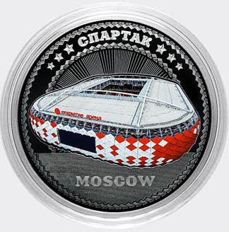 «Стадион Спартак» - Гравированная цветная монета 25 рублей (в сувенирной упаковке)