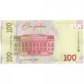 Украина 100 гривен 2019 год - Тарас Шевченко (подпись Смолий) - UNC