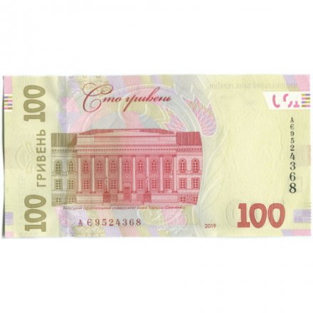 Украина 100 гривен 2019 год - Тарас Шевченко (подпись Смолий) - UNC