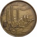 ГДР 50 пфеннигов 1950 год