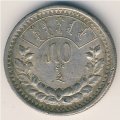 Монголия 50 мунгу 1925 год