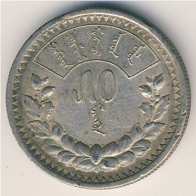 Монголия 50 мунгу 1925 год