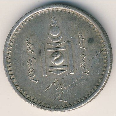 Монголия 50 мунгу 1925 год