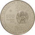Казахстан 100 тенге 2020 год - Тополь разнолистный