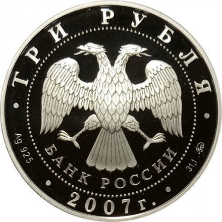 Россия 3 рубля 2007 год - Лунный календарь. Год Кабана