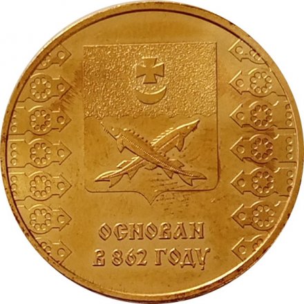Жетон 2012 года Памятник 1112 летия города Белозерск, ЛМД