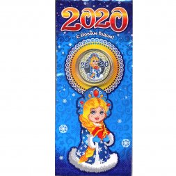 «Год крысы 2020 - Снегурочка» - Гравированная цветная монета 10 рублей в буклете