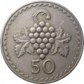 Кипр 50 милей 1963 год - Гроздь винограда