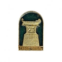 Значок Севастополь. Памятник А. И. Казарскому