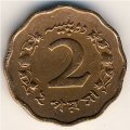 Пакистан 2 пайсы 1966 год