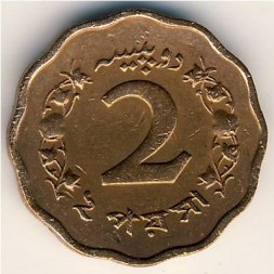 Пакистан 2 пайсы 1966 год