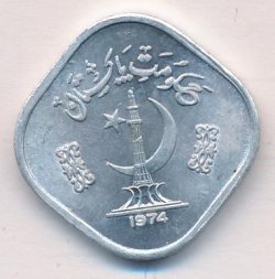 Пакистан 5 пайс 1974 год - ФАО (полумесяц и памятник под надписью)