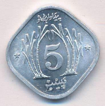 Пакистан 5 пайс 1974 год - ФАО (полумесяц и памятник под надписью)