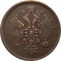 3 копейки 1860 год ЕМ Александр II (1855—1881) - VF+