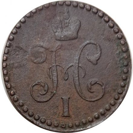 1/2 копейки 1840 год ЕМ Николай I (1825—1855) - VG