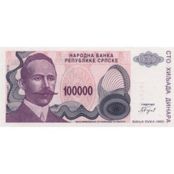 Босния и Герцеговина 100000 динаров 1993 год - Петар Кочич. Герб UNC