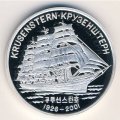 Северная Корея 5 вон 2001 год - Корабль Крузенштерн