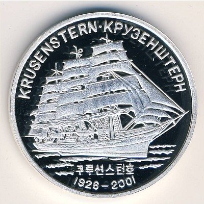 Северная Корея 5 вон 2001 год - Корабль Крузенштерн