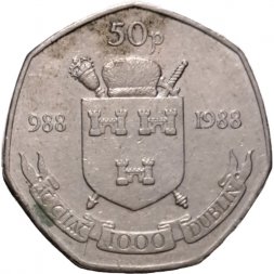 Ирландия 50 пенсов 1988 год - Тысячелетие Дублина