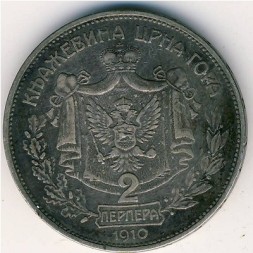 Монета Черногория 2 перпера 1910 год